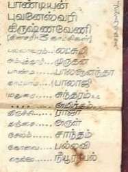 உயிருள்ளவரை உஷா