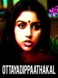 Ottayadipathakal