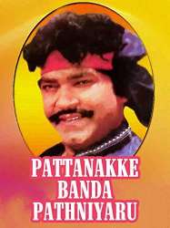 Pattanakke Banda Patniyaru