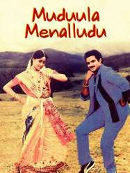 Muddula Menalludu