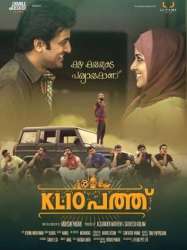 KL10 പത്ത്