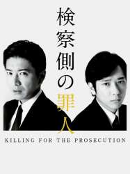 Killing for the Prosecution