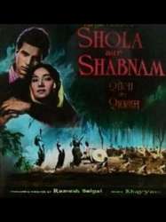 Shola Aur Shabnam