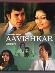 Avishkaar